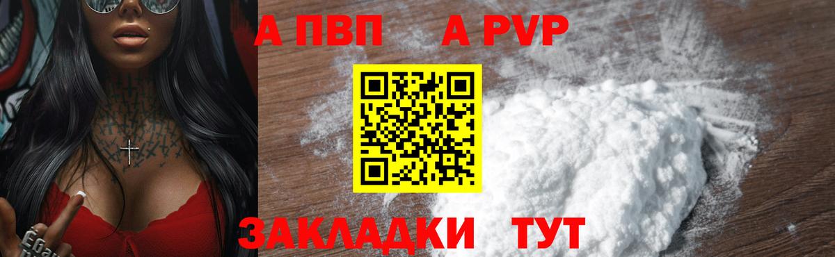А ПВП Соль Аргун