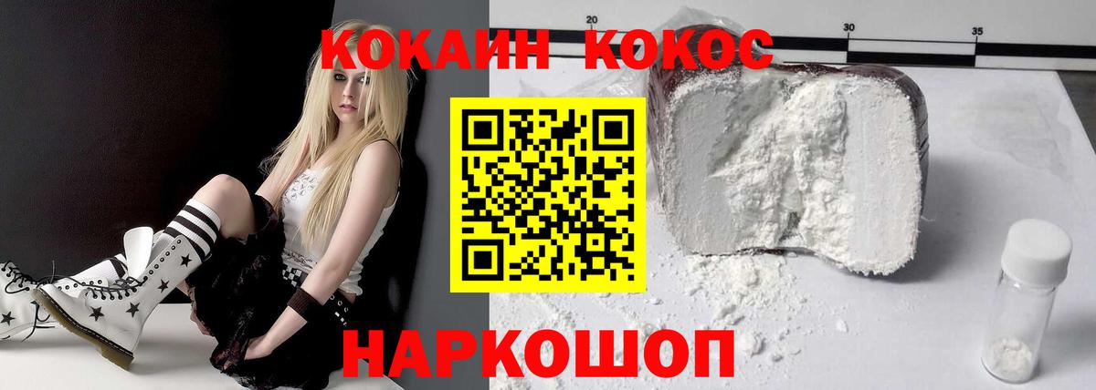 Аргун  КОКАИН VHQ  Вход с VPN  COCAIN  Cocaine Боливия 