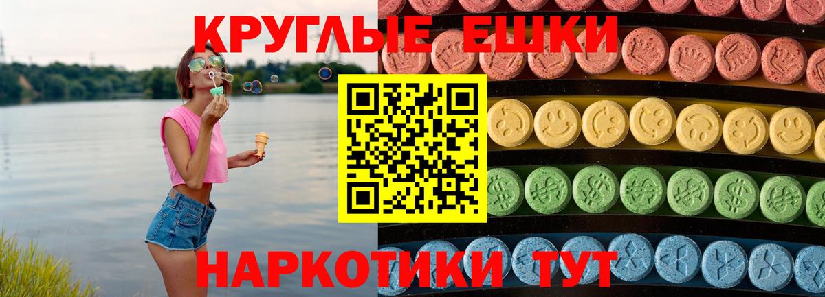 Аргун  ЭКСТАЗИ DUBAI  ЭКСТАЗИ 250 мг  Ecstasy  Вход с VPN 