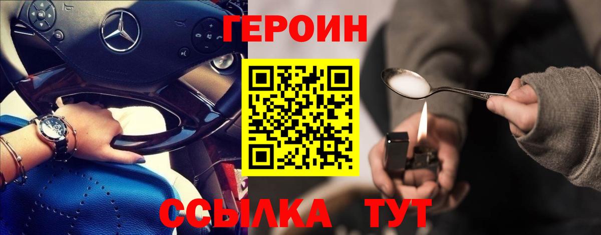 Героин  Вход с VPN  Аргун  ГЕРОИН хмурый 