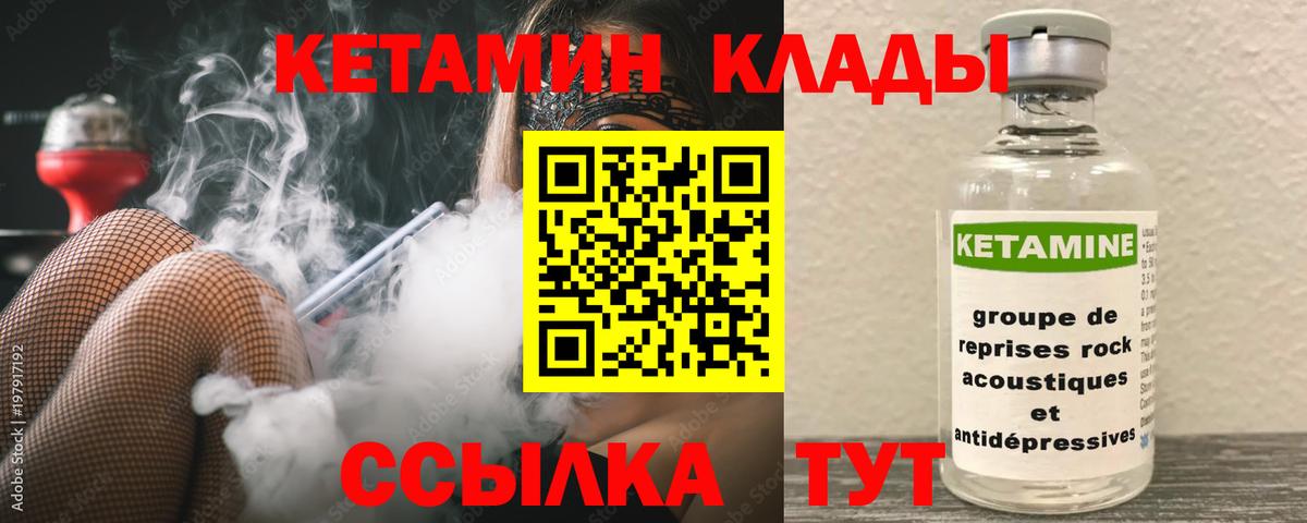 Кетамин ketamine Аргун