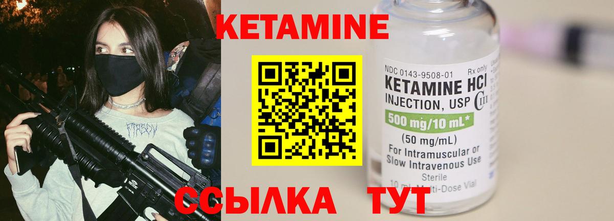 Аргун  Кетамин ketamine  КЕТАМИН ketamine  дарк нет состав  Вход с VPN 