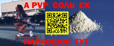 альфа пвп VHQ Усть-Илимск