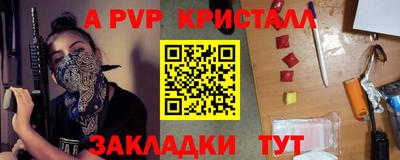 альфа пвп VHQ Усть-Илимск
