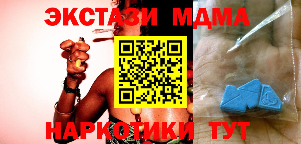 МДМА  MDMA молли  Вход с VPN  Аргун  MDMA crystal 