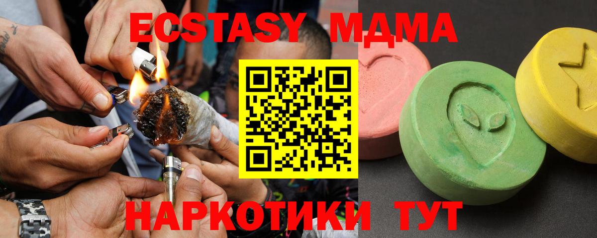 MDMA crystal Аргун