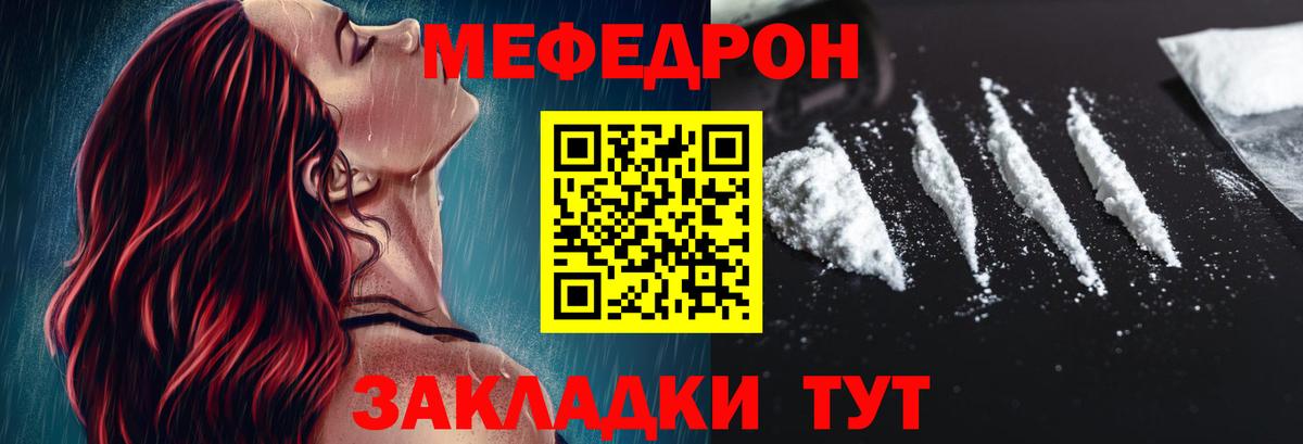 МЯУ-МЯУ mephedrone  Вход с VPN  МЯУ-МЯУ мука  Меф  Аргун 