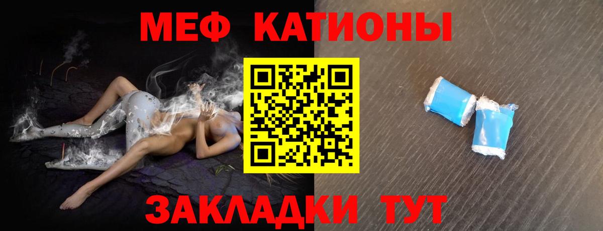 Меф мяу мяу  Аргун