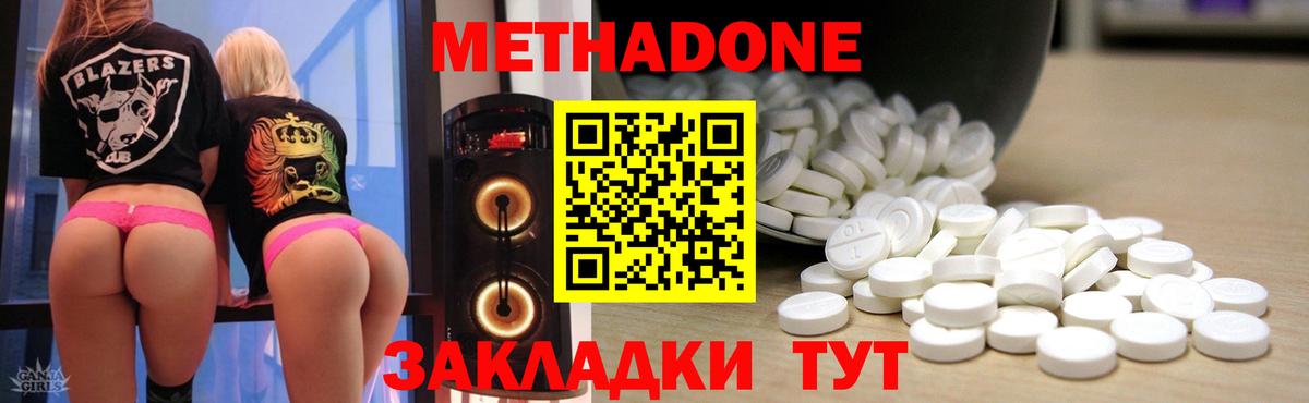 МЕТАДОН мёд Аргун
