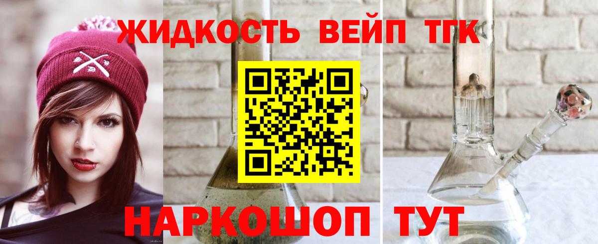 Дистиллят ТГК концентрат Аргун