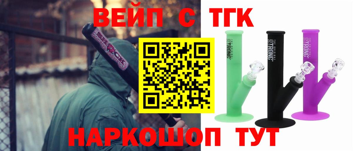 Аргун  Дистиллят ТГК THC oil  Вход с VPN 
